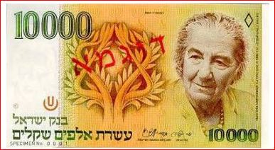 israeli-sheckels.JPG
